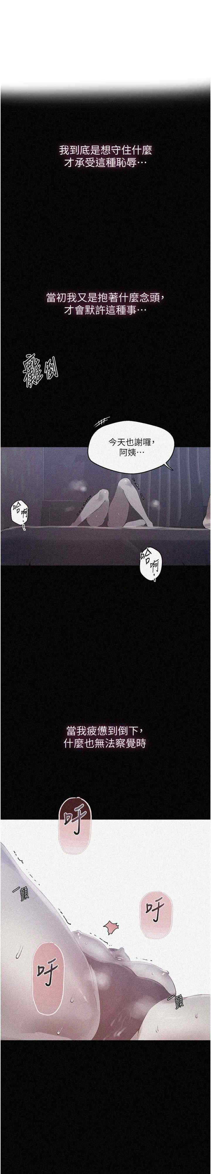 秘密教学
