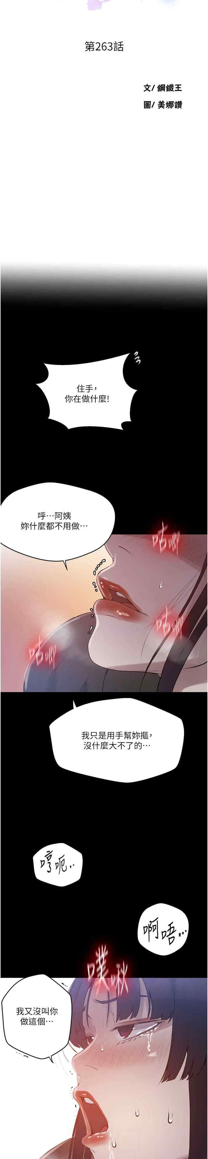 秘密教学