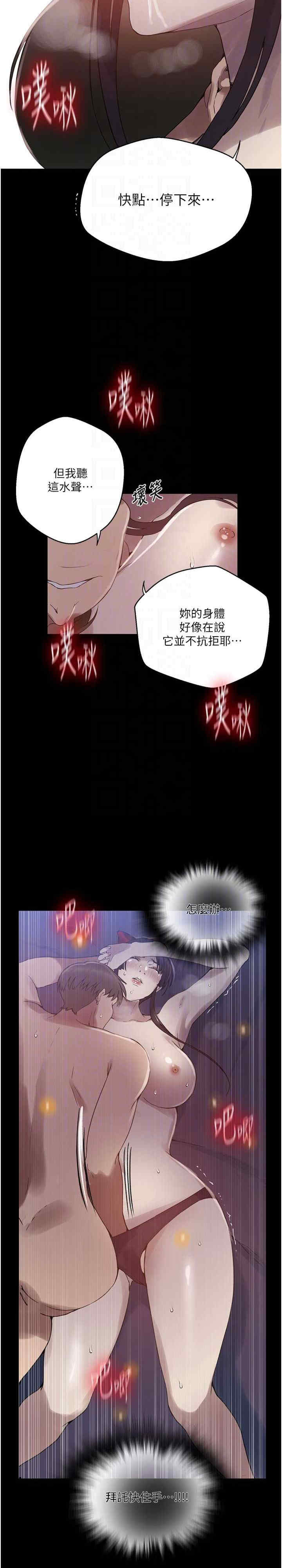 秘密教学