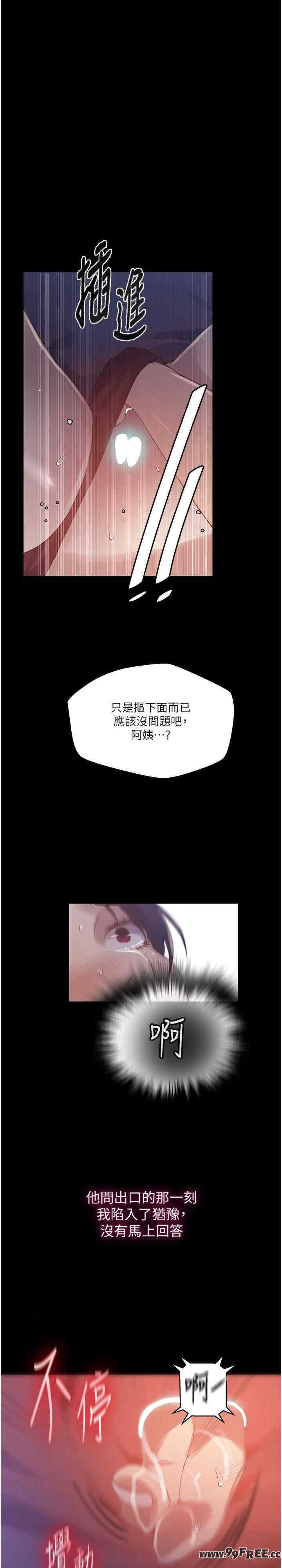 秘密教学
