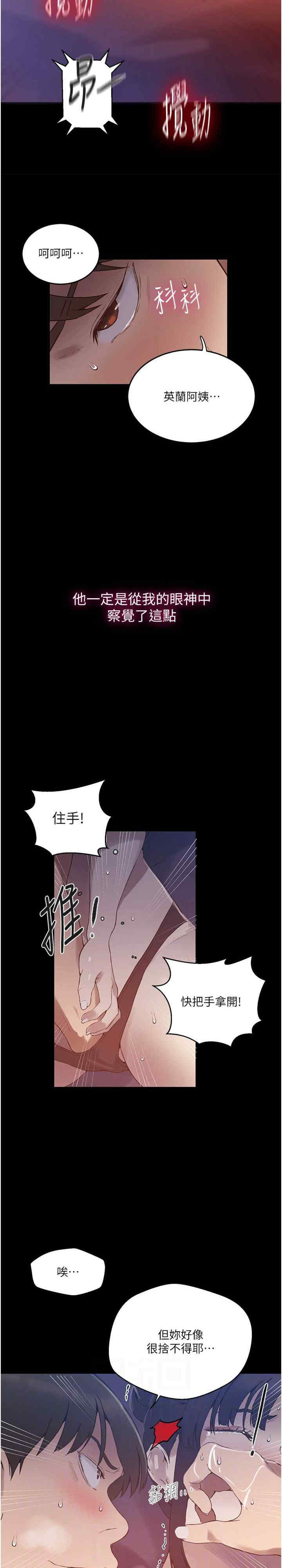 秘密教学
