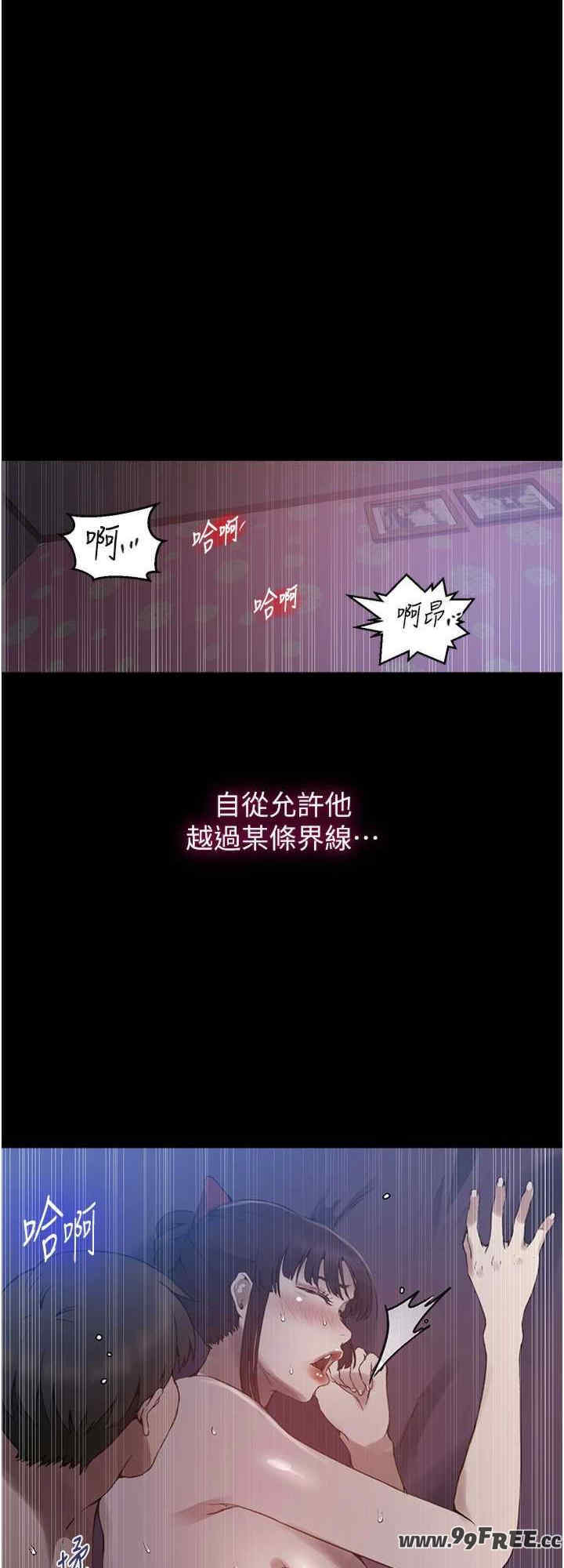 秘密教学