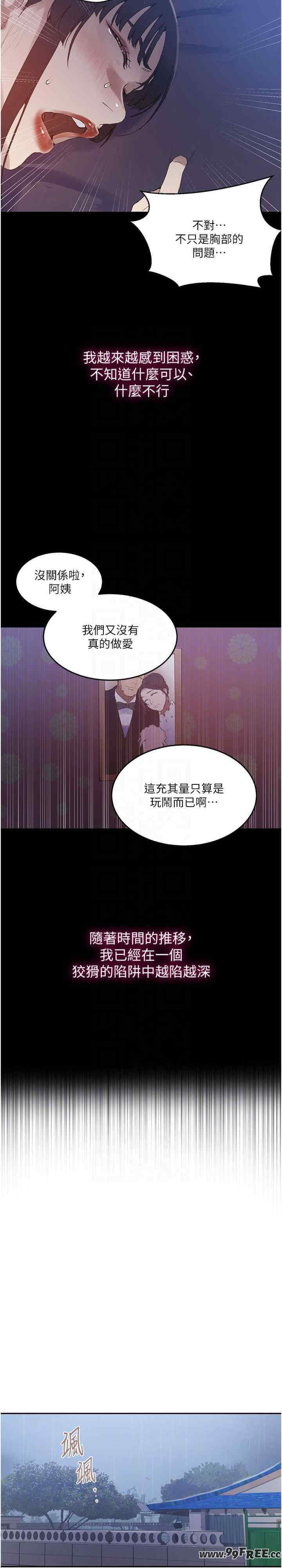 秘密教学