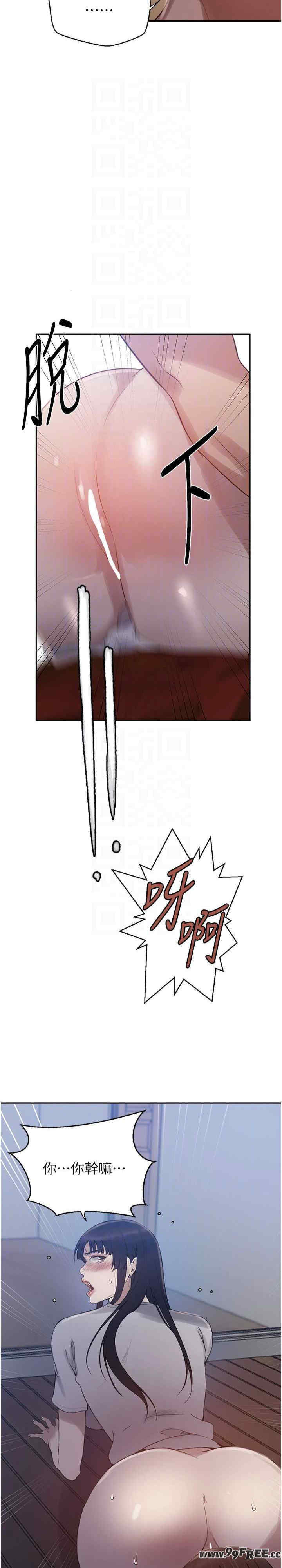 秘密教学