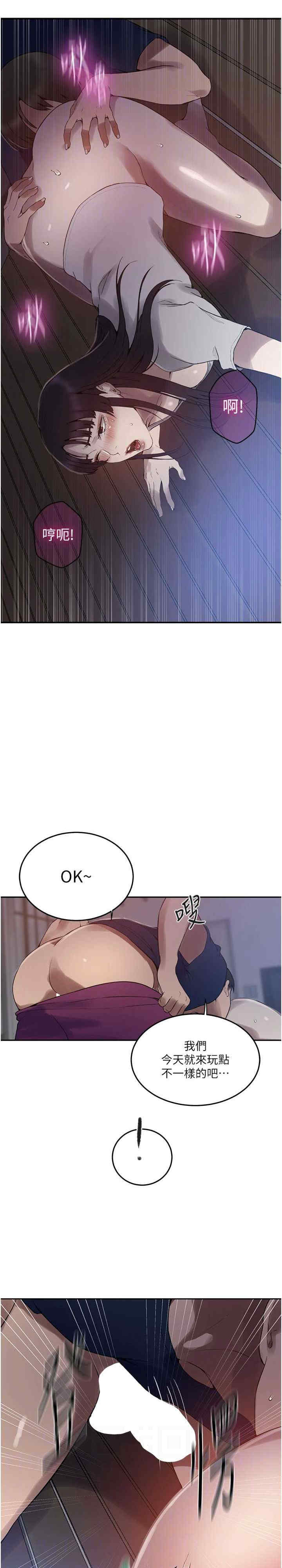 秘密教学
