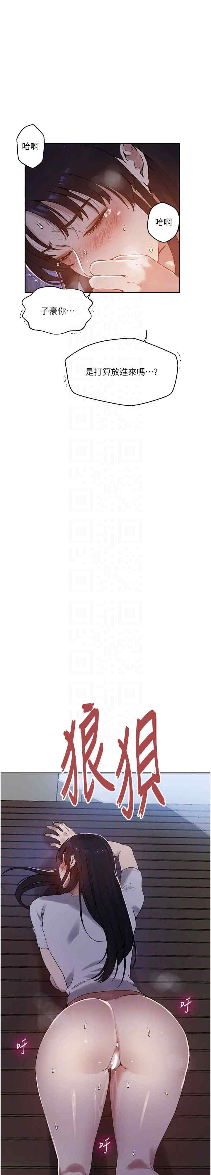 秘密教学
