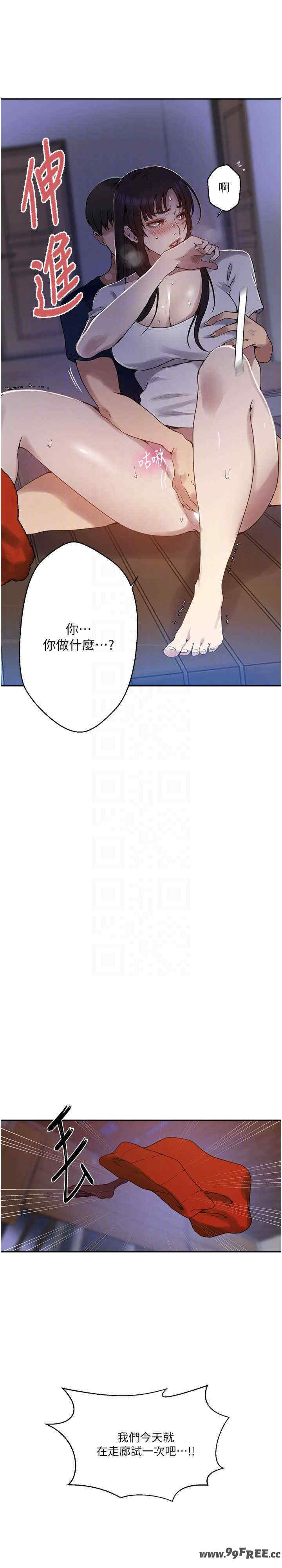 秘密教学