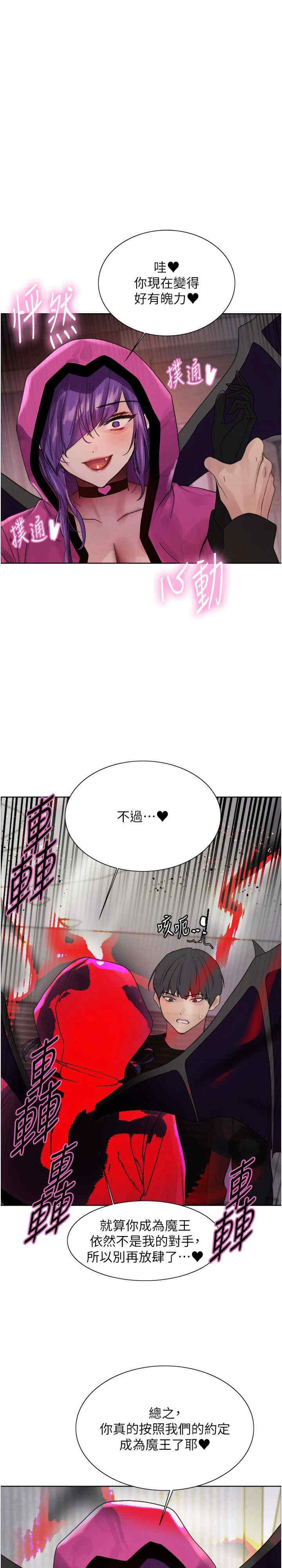色轮眼