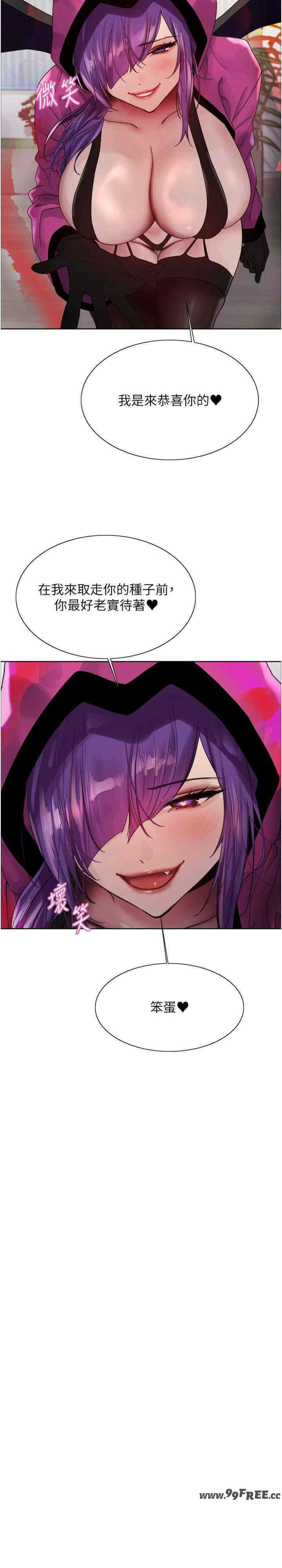 色轮眼