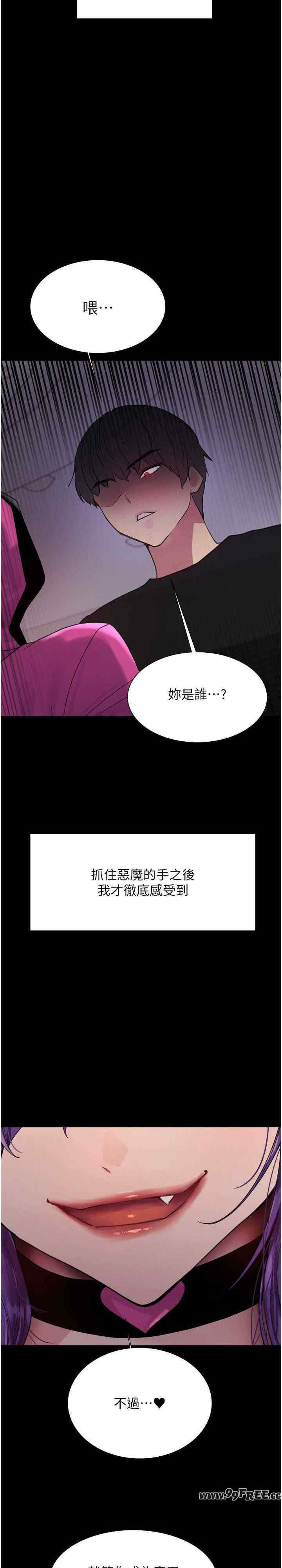 色轮眼