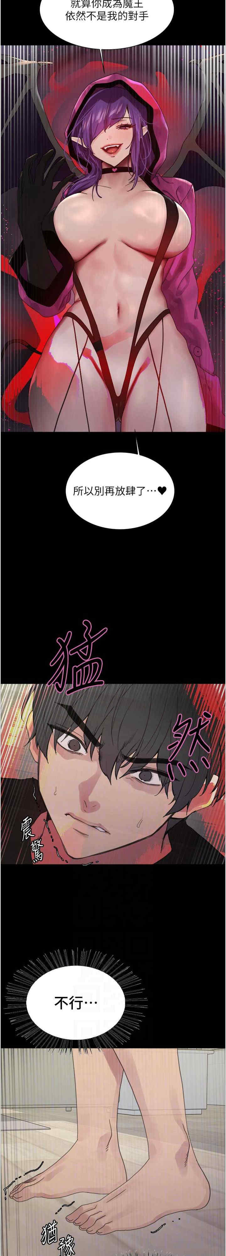 色轮眼