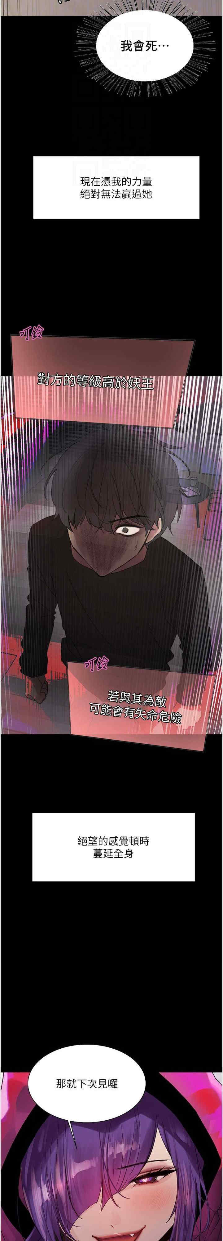 色轮眼