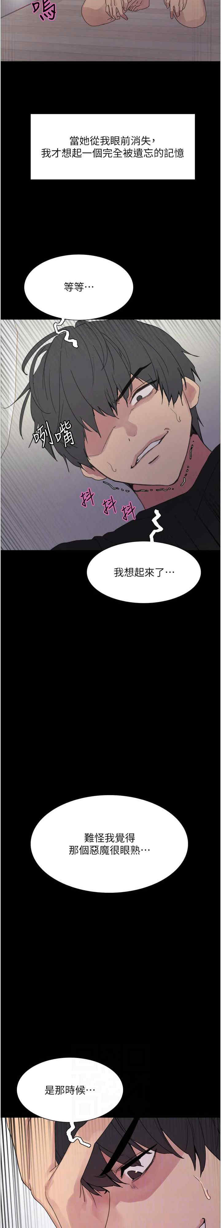 色轮眼