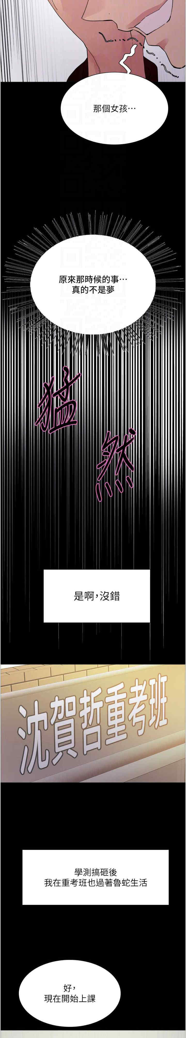 色轮眼