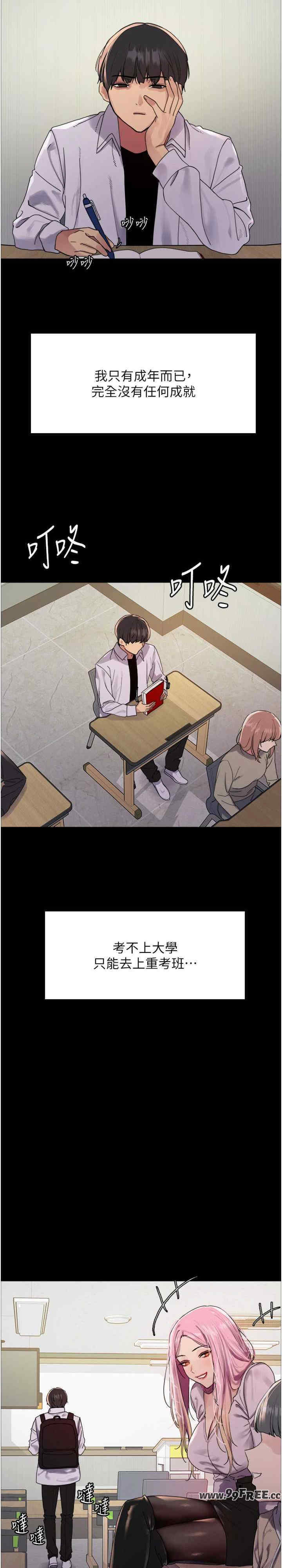色轮眼