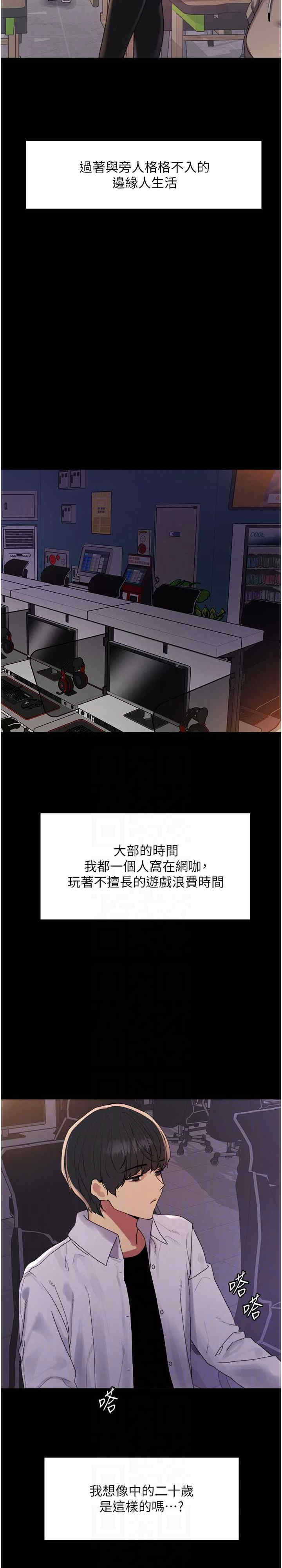 色轮眼