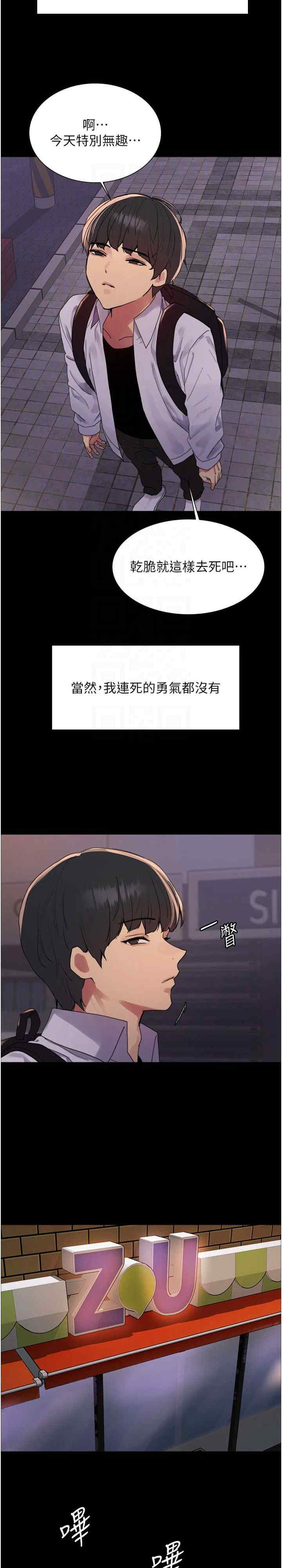 色轮眼