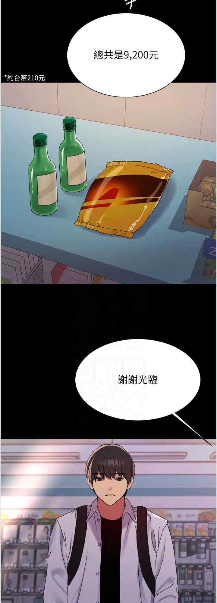 色轮眼