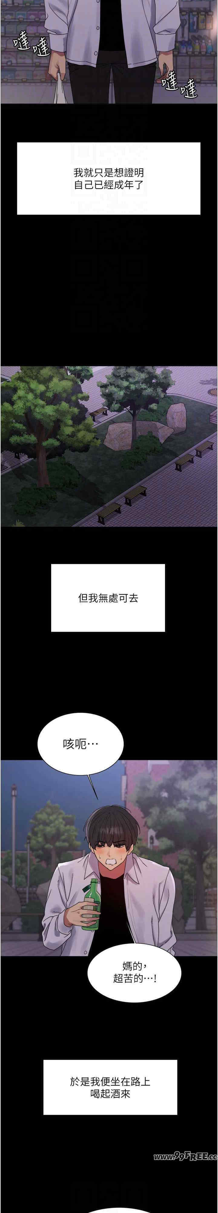 色轮眼