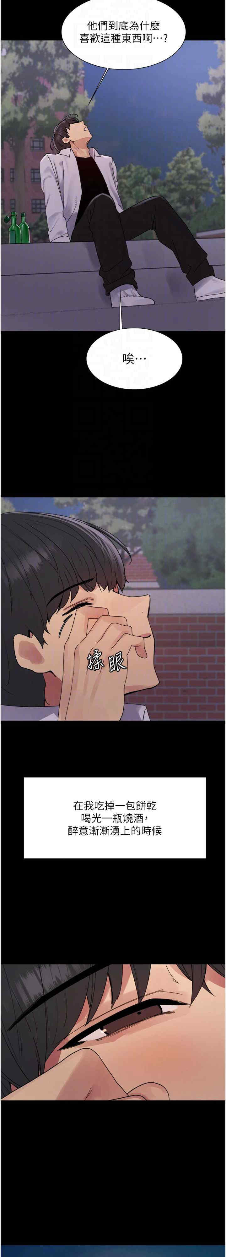 色轮眼