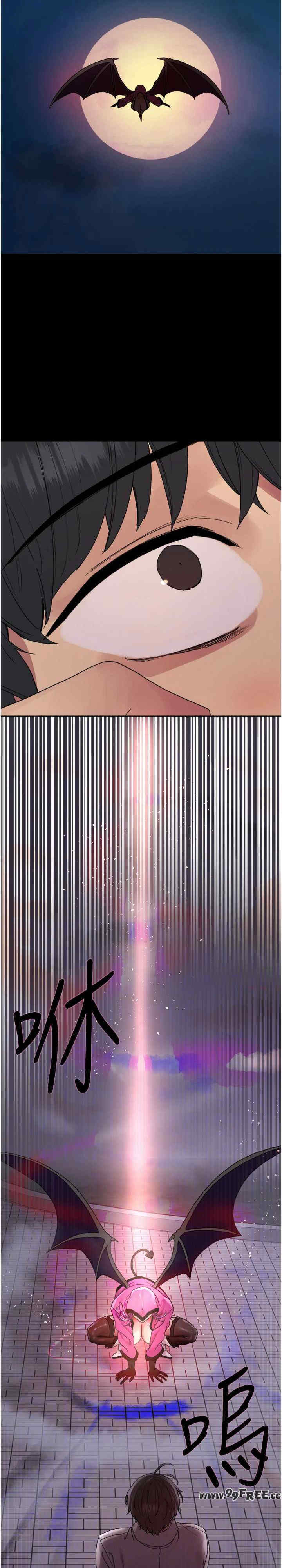 色轮眼