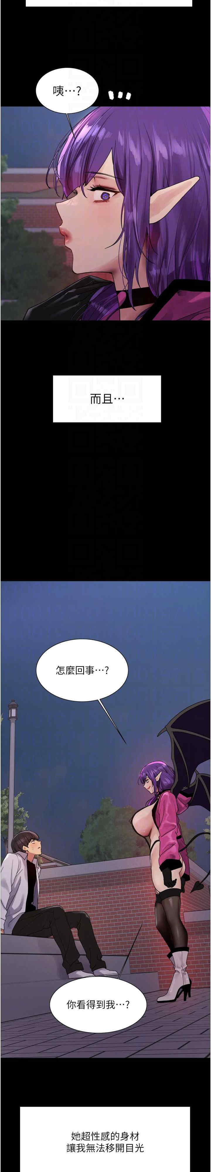 色轮眼