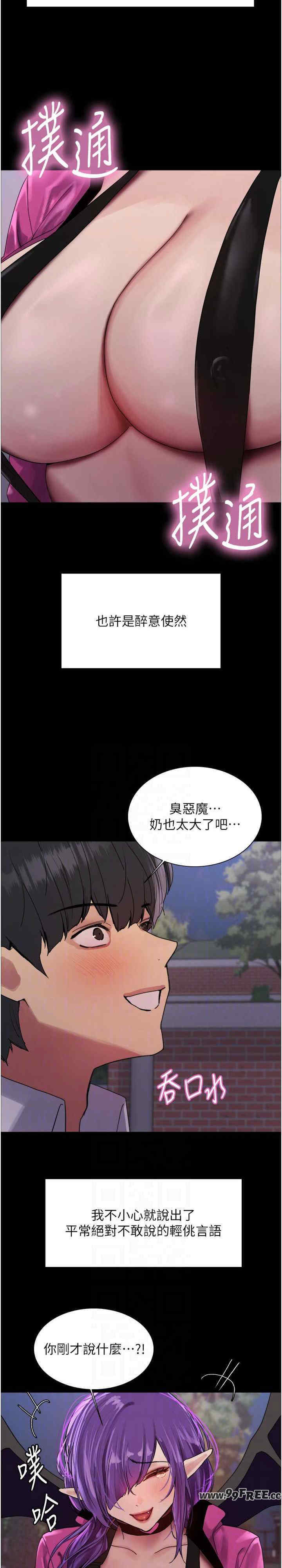 色轮眼