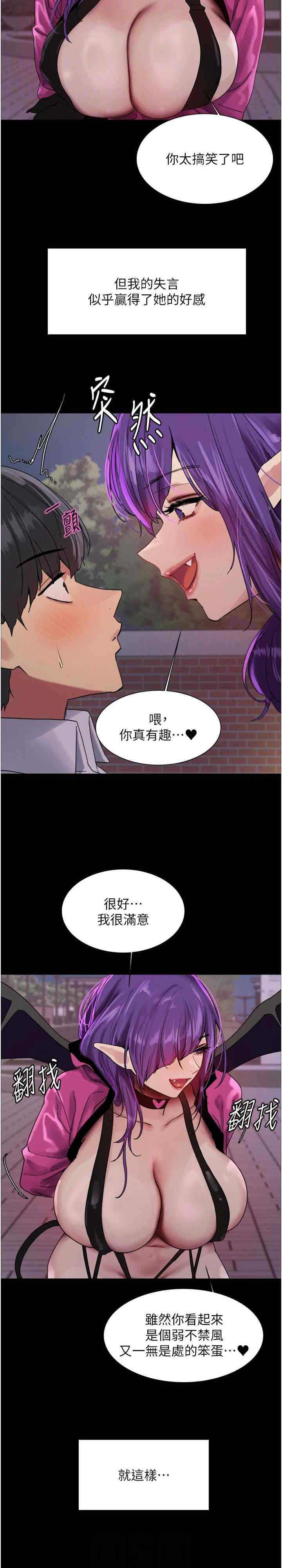 色轮眼