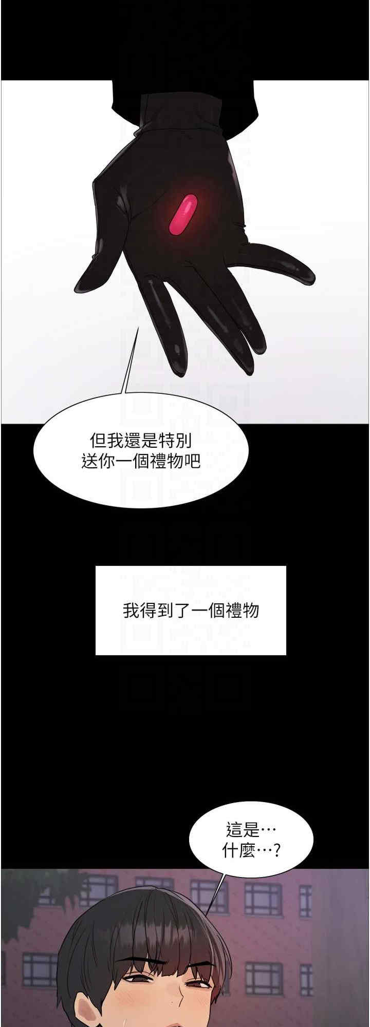 色轮眼