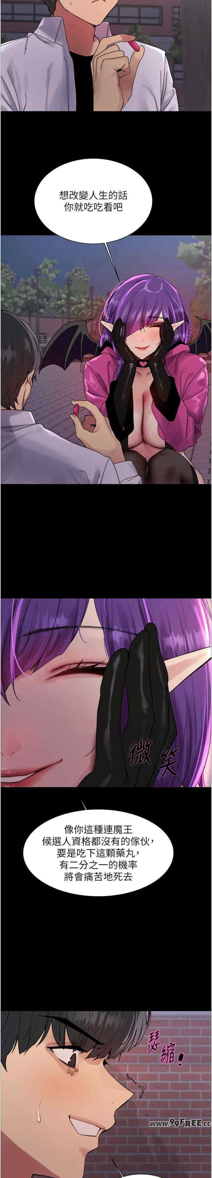 色轮眼