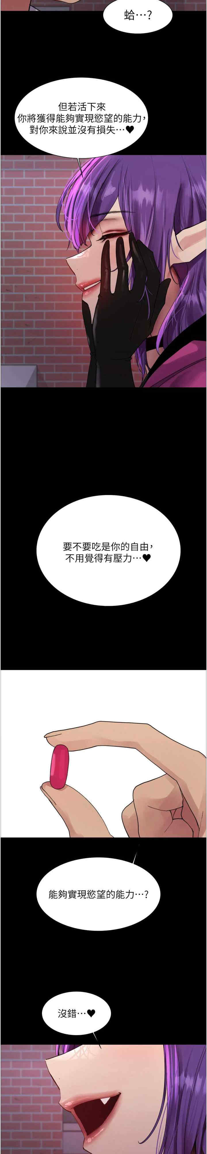 色轮眼