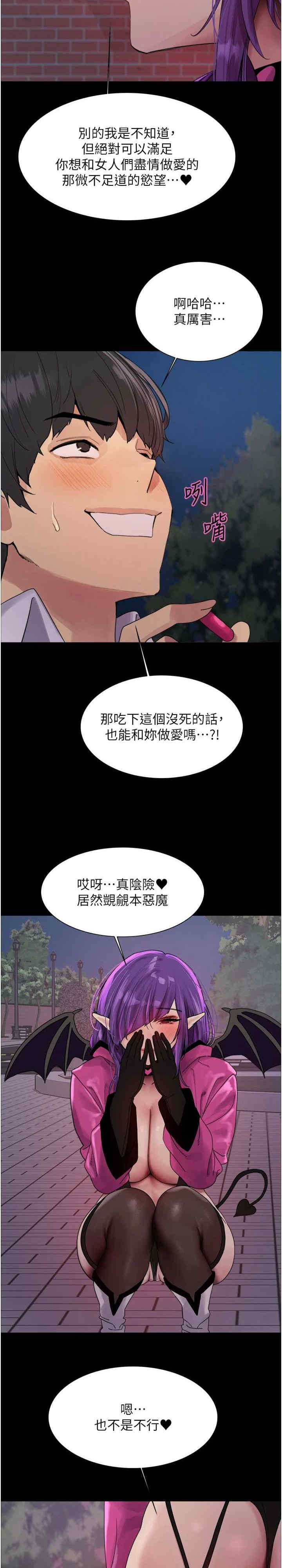 色轮眼