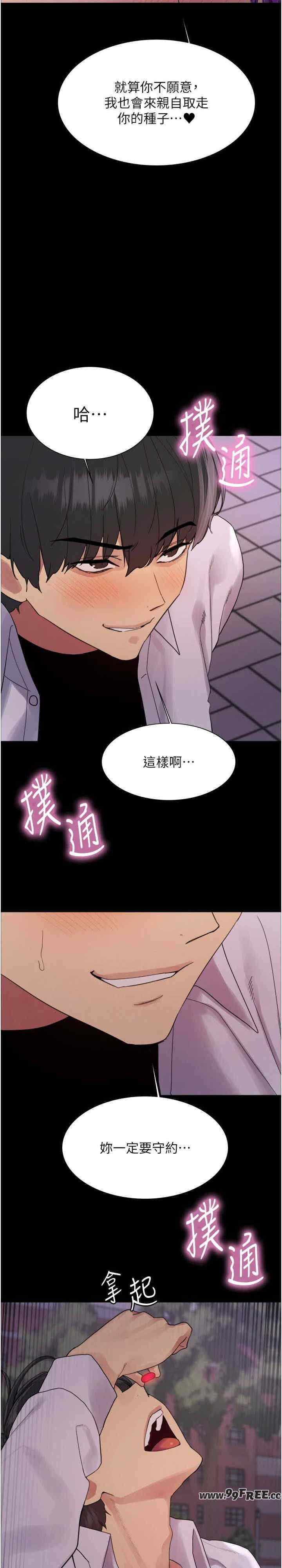 色轮眼
