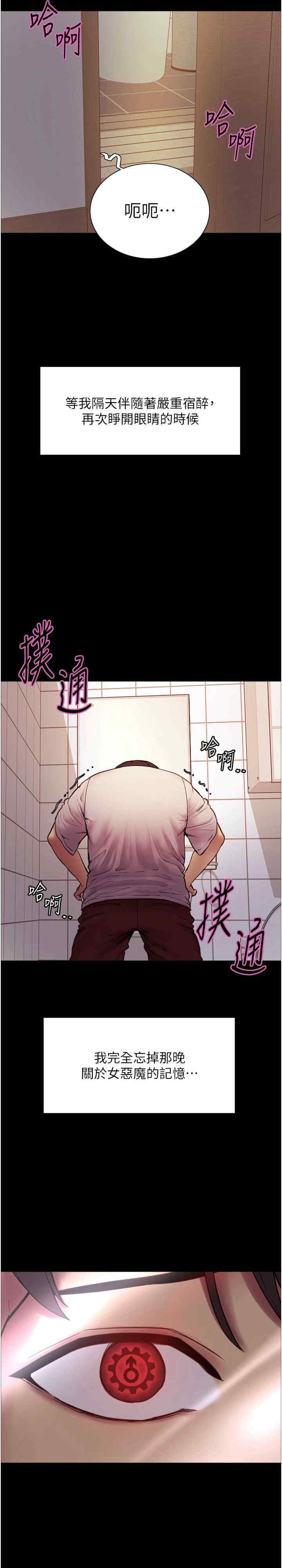 色轮眼