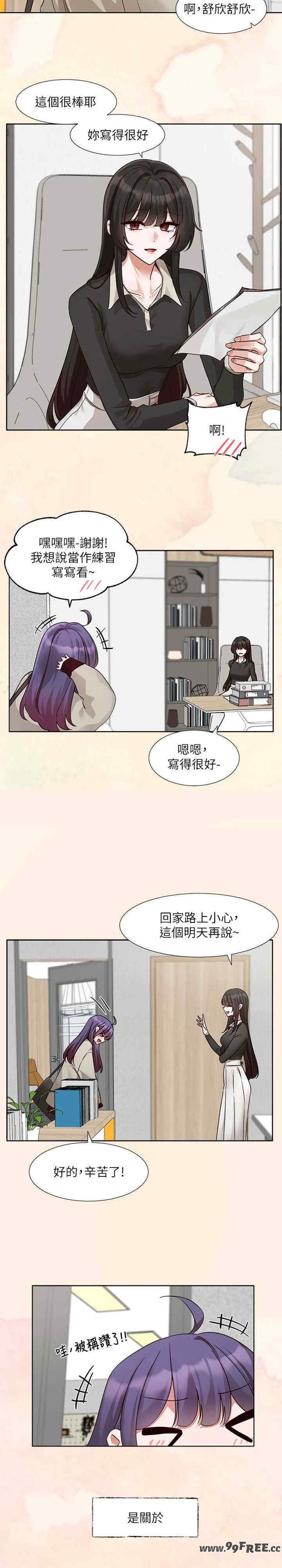社团学姐