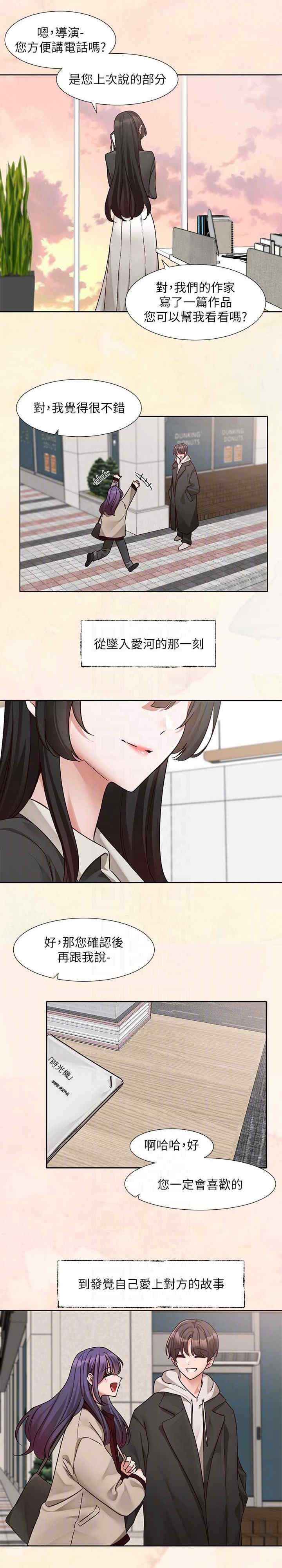 社团学姐