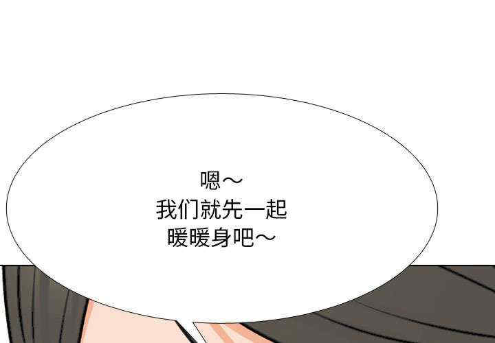 同事换换爱