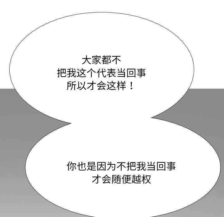 同事换换爱