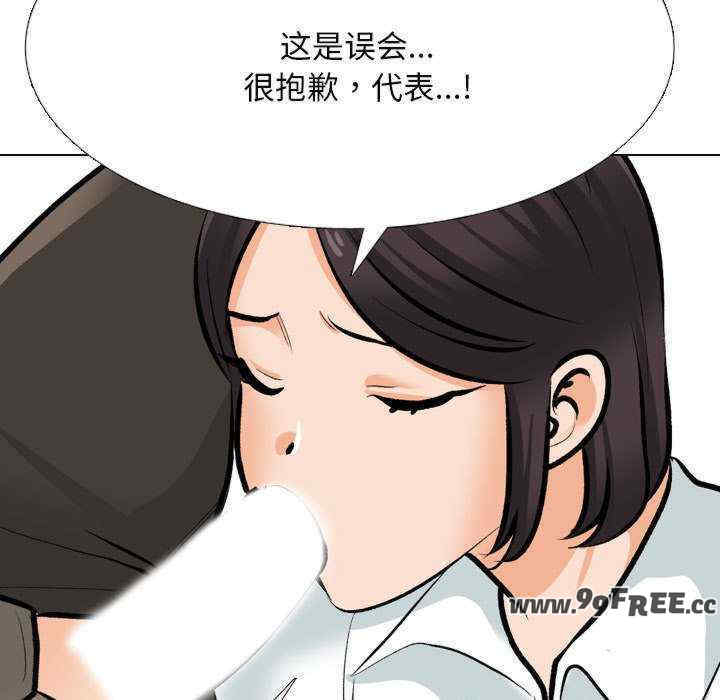 同事换换爱