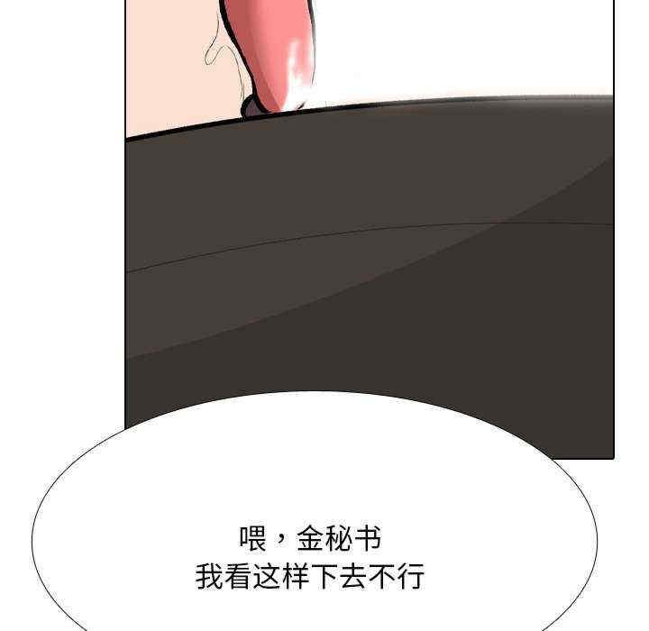 同事换换爱