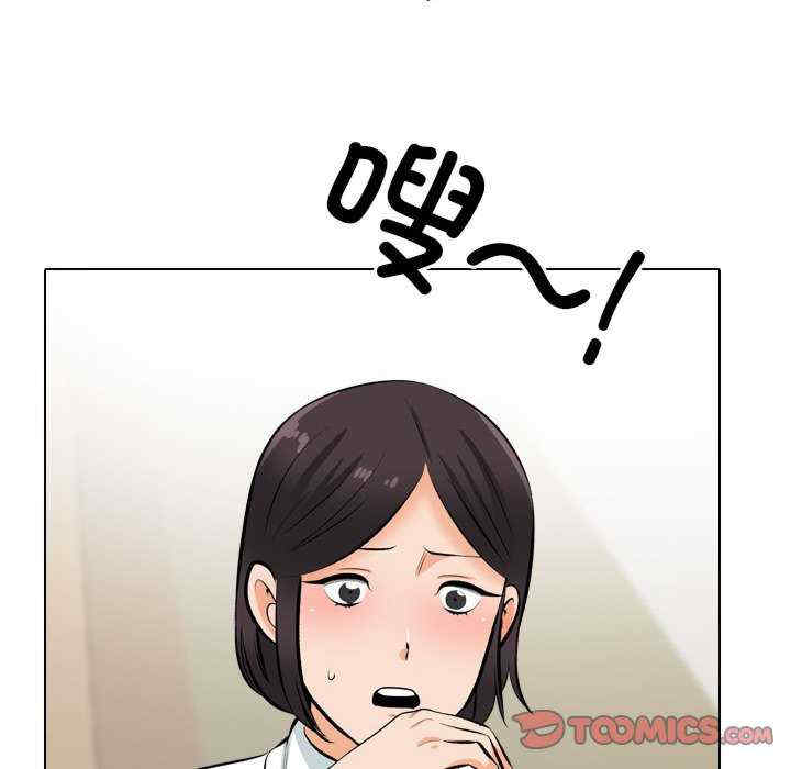 同事换换爱