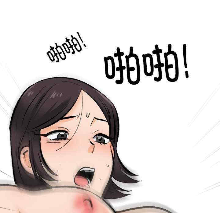 同事换换爱