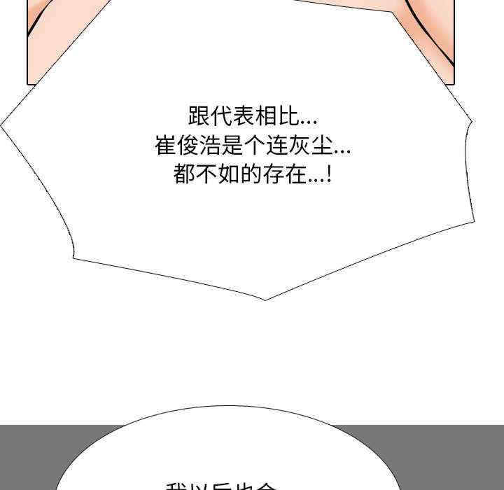 同事换换爱