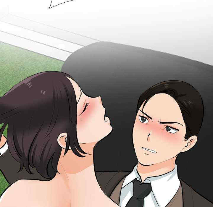同事换换爱