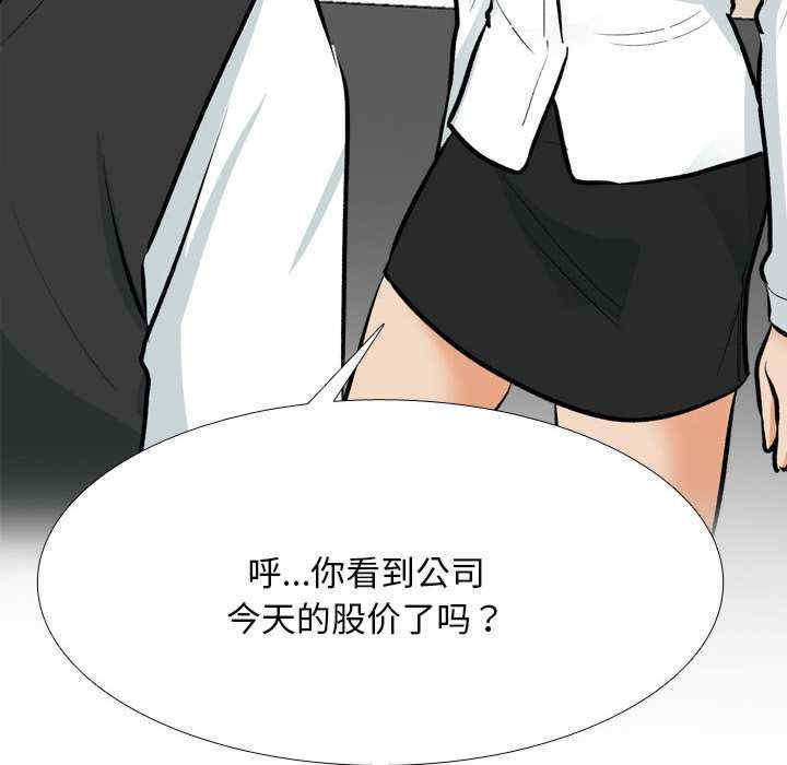 同事换换爱