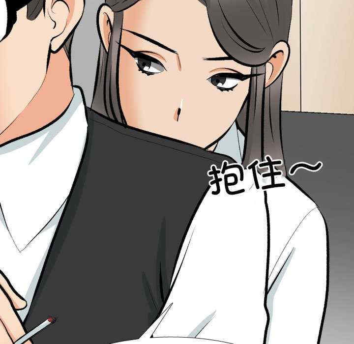 同事换换爱