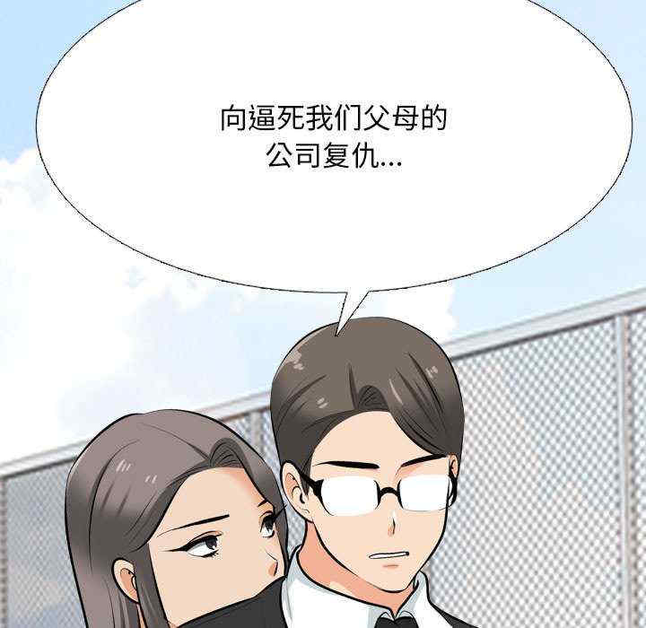 同事换换爱