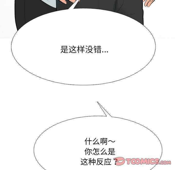 同事换换爱