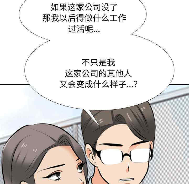 同事换换爱