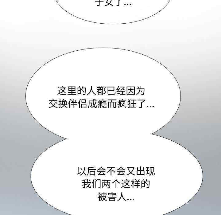 同事换换爱